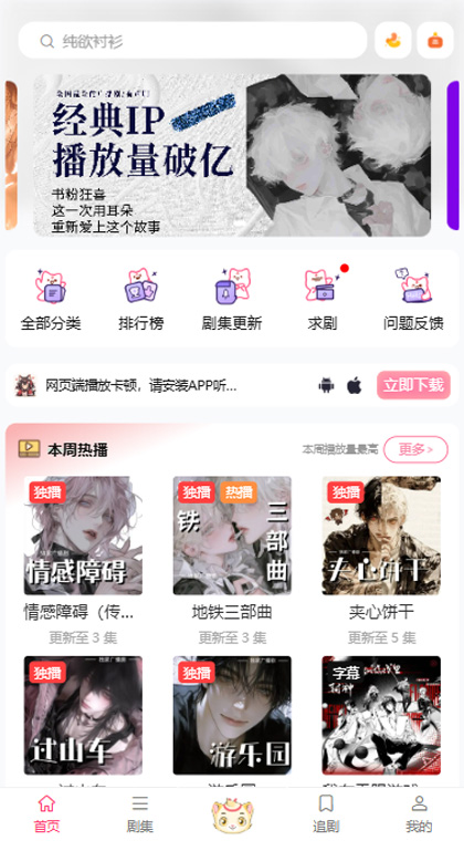 乐可FM隐私保护